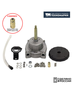 Привод рулевой (редуктор) Техномарин MS-58 для ПЛМ до 55 л.с. (аналог G10, T67, SH8050)