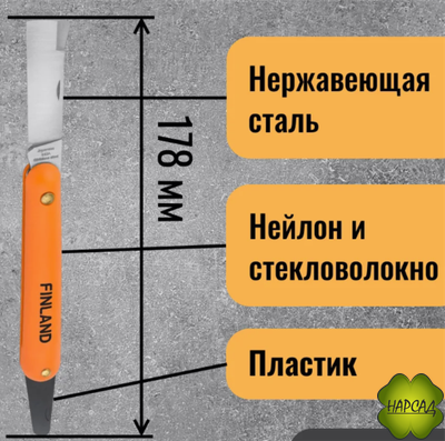 НОЖ ПРИВИВОЧНЫЙ 1454