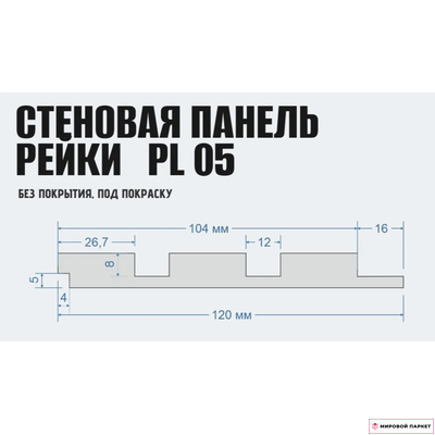Стеновые панели Evrowood Панель PL05