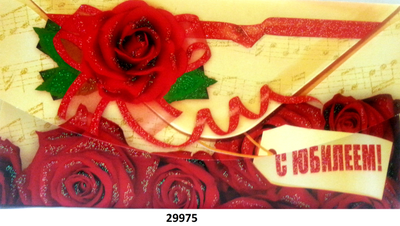 Открытка конверт для денег, МИКС