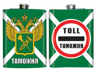 Фляжка Таможня