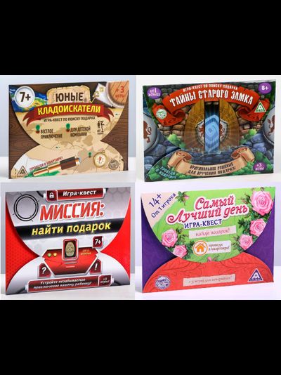 Игра-квест по поиску подарка, МИКС, +3 игры
