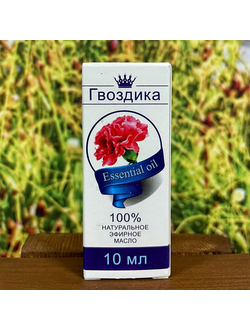 Масло эфирное гвоздика 10 мл