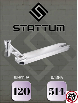 Дека для самоката STATTUM CHROME 120mm/514mm