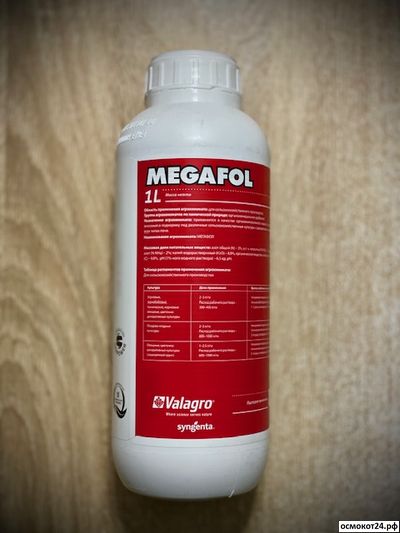 Мегафол (Megafol), Италия (от 50мл до 10л)