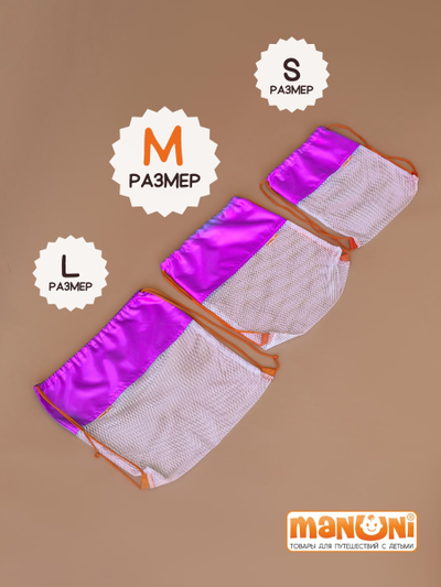 Мешок для игрушек Песочница БИГ Розовый