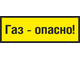Информационная табличка 150х450 мм