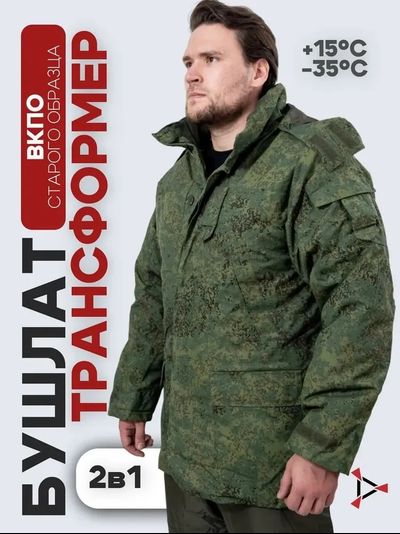 Куртка Полигон