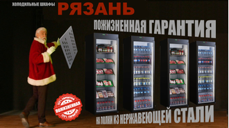 Холодильная камера универсальная на 3 стелянных двери Коловрат 3