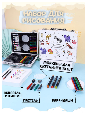 Набор для рисования в форме книги 48 предметов Inspire Children