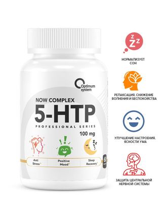 5-HTP Now Complex (60 капсул)Optimum System