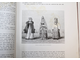Артамов П. Россия историческая, монументальная и живописная. В 2-х томах. [На фр. яз.] Paris: Ch. Lahure, 1862-1865.