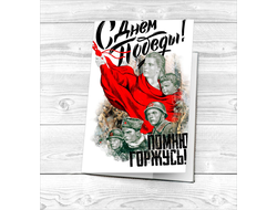 Картхолдер 9 Мая №10