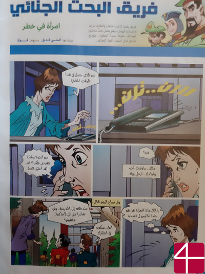 Журнал "Маджед"