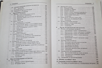 Макконнелл Дж. Основы современных алгоритмов. М.: Техносфера. 2004г.