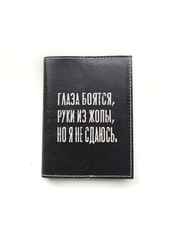 Органайзер "Глаза боятся"