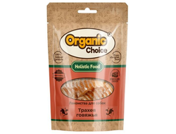 Organic Сhoice 50 г лакомство для собак трахея говяжья