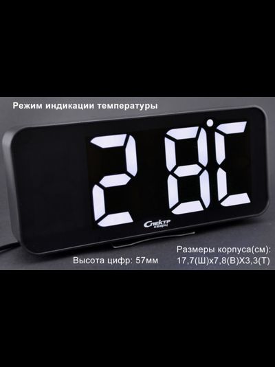 Сетевые часы Спектр СК 3210-Ч-Б