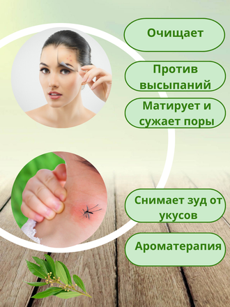 гидролат лавра