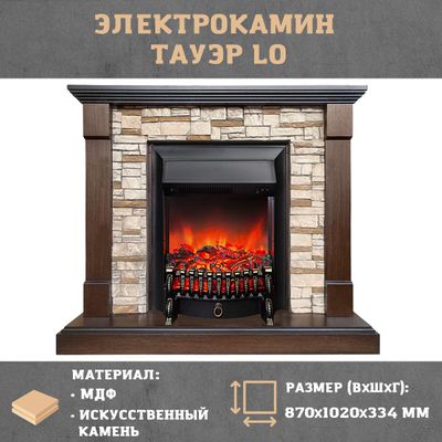 Электрокамин Тауэр LO сланец с очагом Fobos