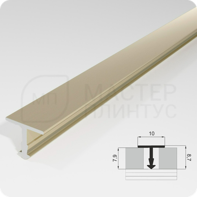 Порог Т-образный Лука ПТ 10.2700.042л шампань ширина 10 мм.