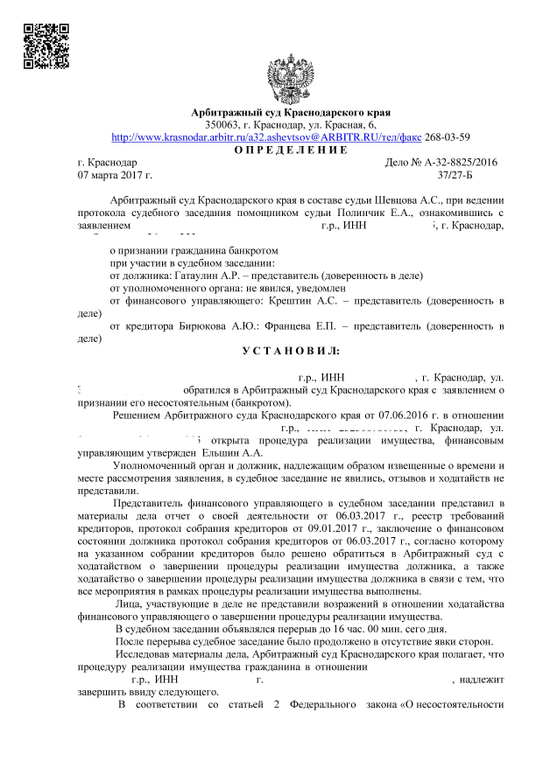 Постановление пленума о банкротстве. Постановление пленума о банкротстве. Постановление пленума о банкротстве. Постановление пленума верховного совета. Постановление пленума верховного суда по уголовному процессу.