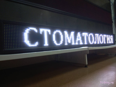 Бегущая строка 21*197см белые диоды