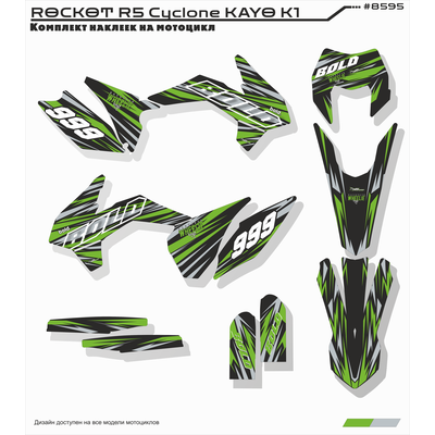 Наклейки на питбайк Regulmoto athlete rockot R6 JMC fr ataki dr #8595