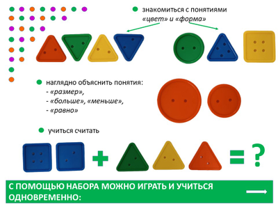 Шнуровка "Пуговицы" (3 формы, 2 размера, 4 цвета, 48 шт., 4 шнурка, 10 карточек).