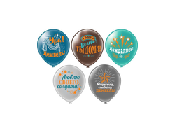 Воздушные шары "Дембель"