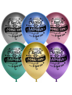 Воздушные шары, шары на заказ, доставка шаров, люберцы, выхино, москва, с днем рождения, хром, шары