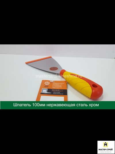 Шпатель Pavan 501/IS 100мм