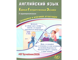 ЕГЭ 2026 Английский язык + CD/Веселова (Интеллект ИД)