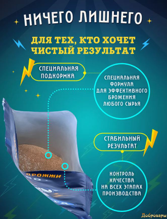 Дрожжи спиртовые турбо "Мишка гонит Комета", 100 г