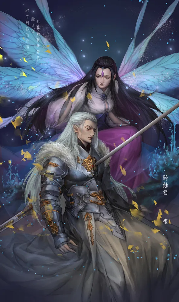 Killing the knight
Art by EdenChang