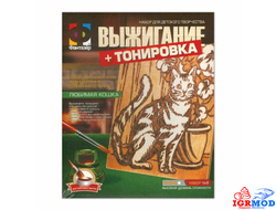 Набор д/выжигания &quot;Любимая кошка&quot; (Фантазёр) арт.367009