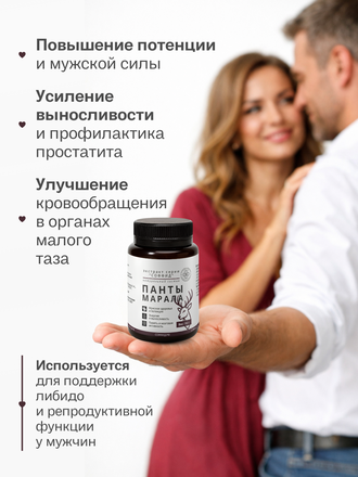 Экстракт пантов марала для внутреннего применения 100 гр.