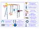 Детский спортивный комплекс серии «ЮНЫЙ АТЛЕТ» модель «Уличный-Плюс» схема