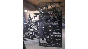 Панель резная.

Для заказа: тел.: 8-922-6-111-472
почта: mail@plazart.ru
WhatsApp / Viber: +7-922-6-111-472