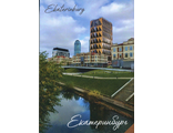 Екатеринбург. Штаб-квартира РМК
