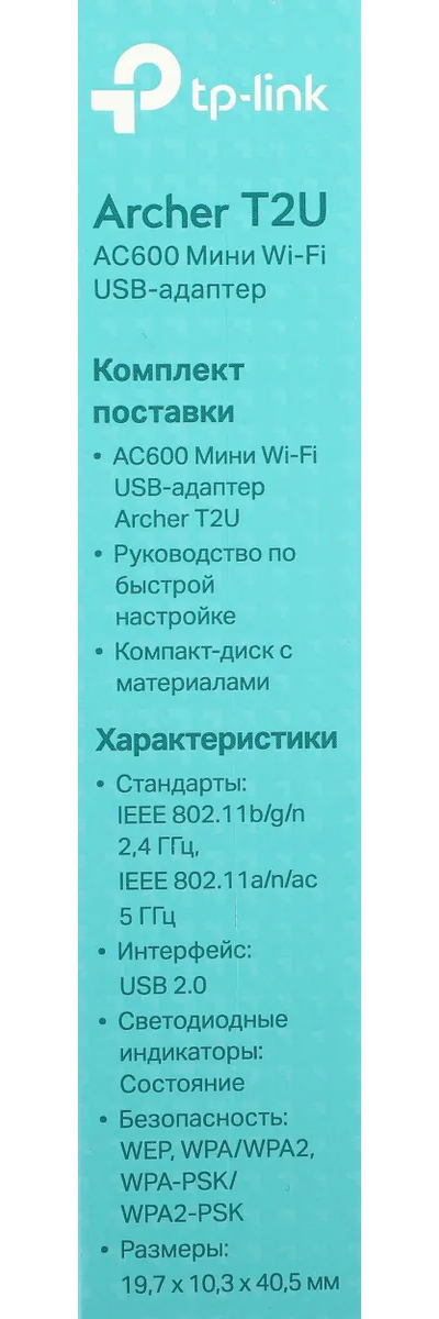 Сетевой адаптер TP-Link Archer T2U USB 2.0 Черный