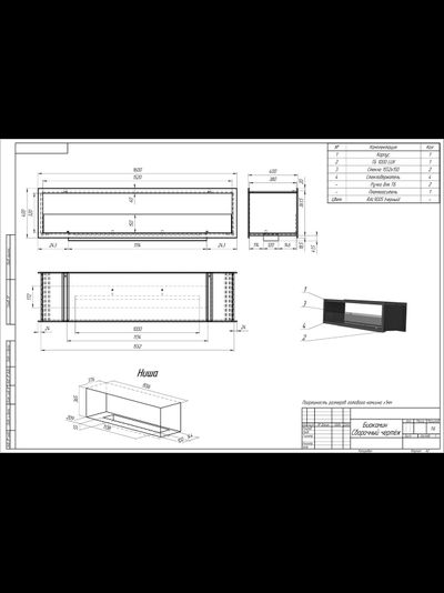 Сквозной биокамин 1600G