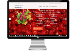 Сайт питомника