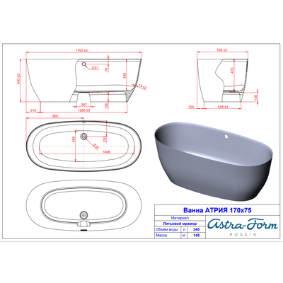 Astra-Form ванна Атрия 170/75 см белая