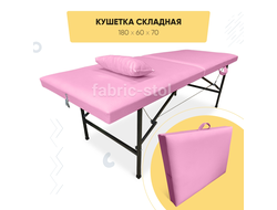 Кушетка Фабрик Косметик 180х60х70 Розовый
