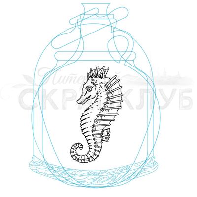 ФП штамп &quot;Морской конек задумчивый&quot;