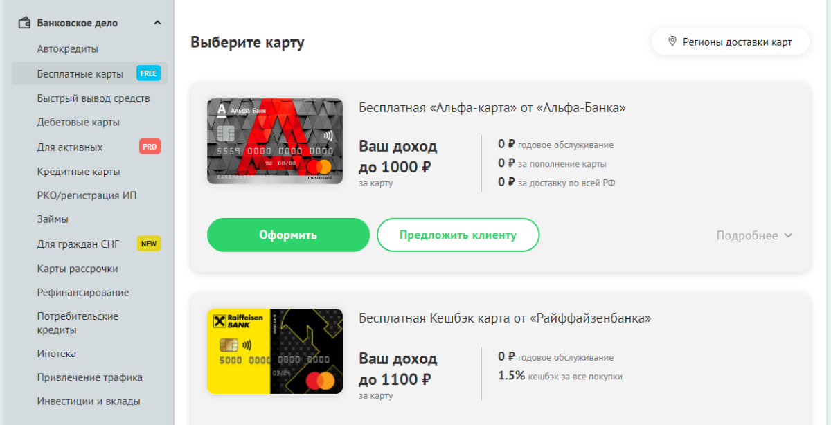 Банковское дело
