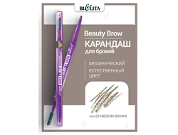 Карандаш для бровей механический Beauty Brow БЕЛИТА