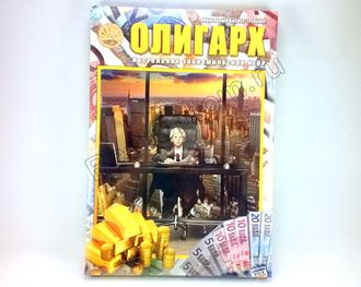 Настольная экономическая игра &quot;Олигарх&quot; оптом (8+)