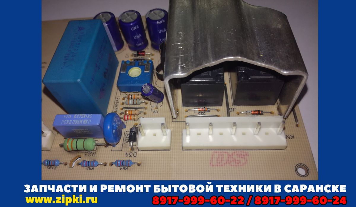 ТэныЭлектрика - Фото платы управаления стираль